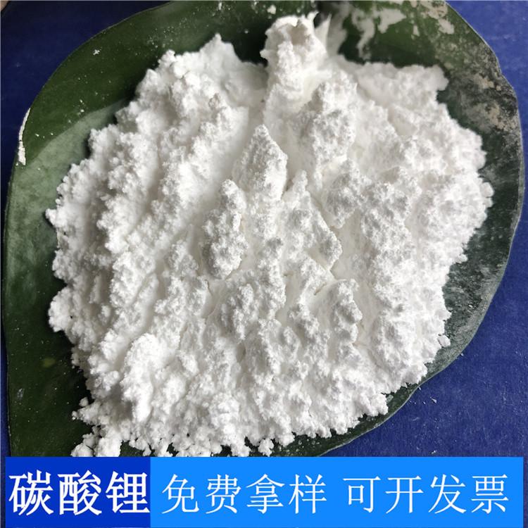 碳酸锂 厂家直销工业级99含量陶瓷用碳酸锂 碳酸锂价格