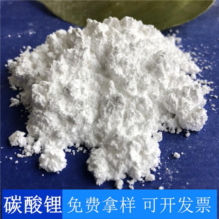 碳酸锂 达康化工现货批发碳酸锂 碳酸锂价格