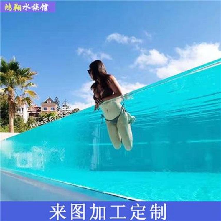 亚克力无边泳池工程 鸿翔水族馆 户外亚克力游泳池 批发销售