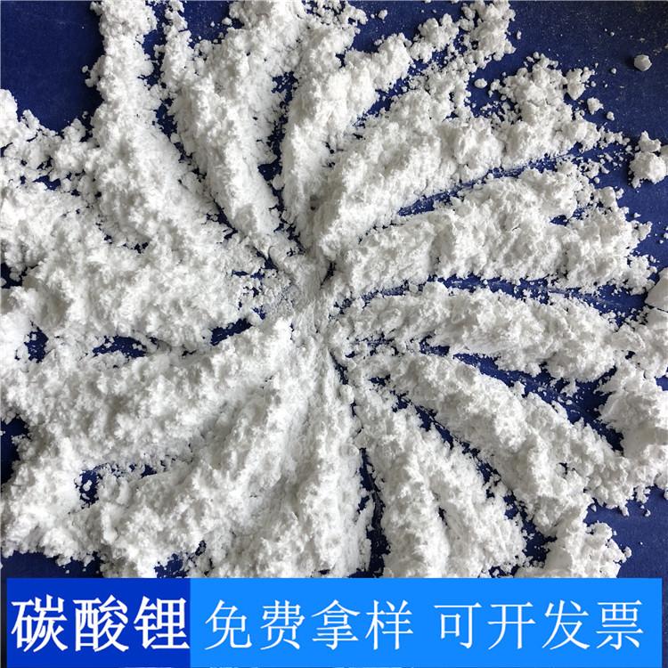 碳酸锂 达康化工厂家直销工业级碳酸锂 碳酸锂价格