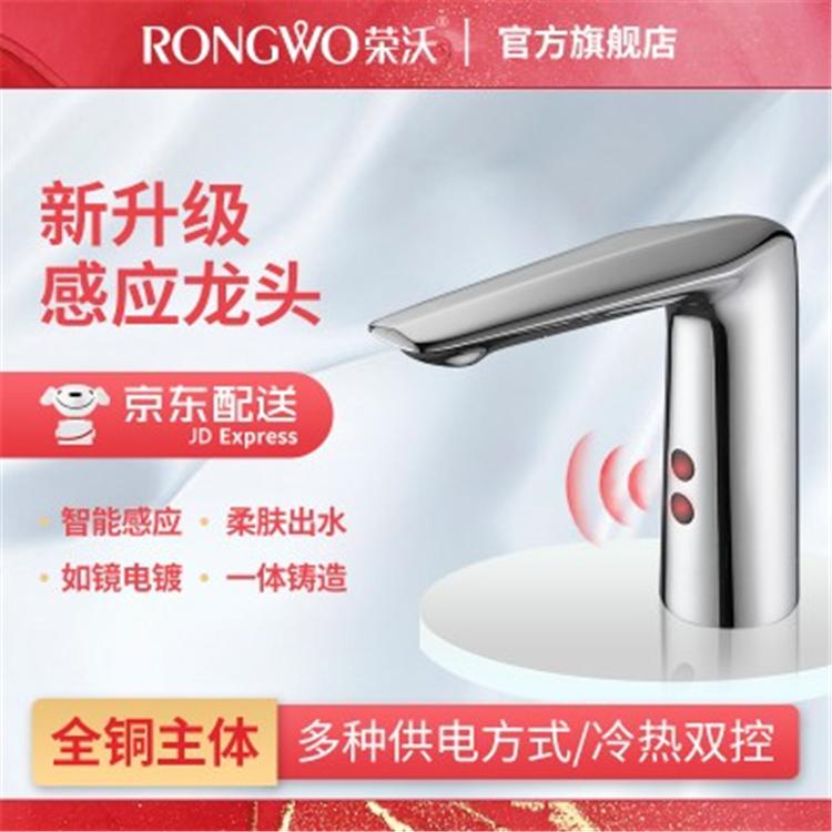 全自动感应水龙头 智能冷热红外线出水器 感应式商用单冷水龙头
