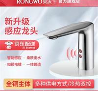全自动感应水龙头 智能冷热红外线出水器 感应式商用单冷水龙头