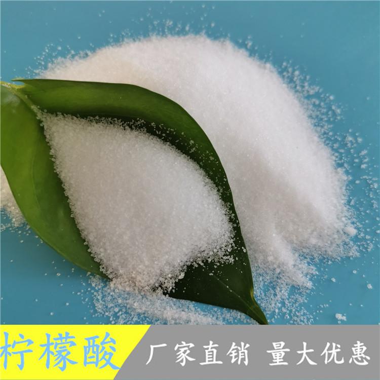 山东现货柠檬酸  工业级无水柠檬酸厂家  水处理用无水柠檬酸