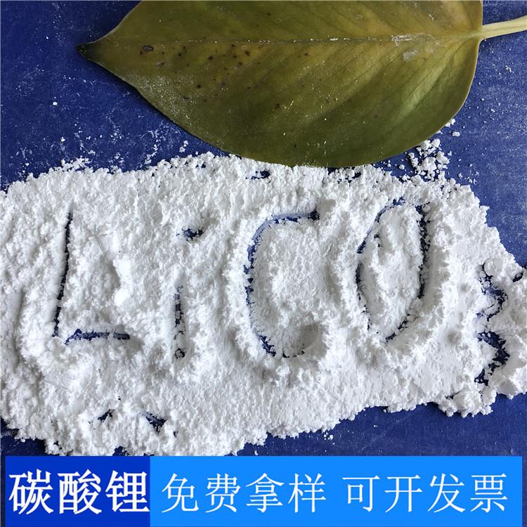 碳酸锂 达康化工厂家直销工业级碳酸锂99含量 碳酸锂价格