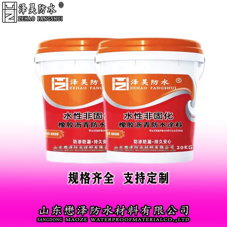 MZ水性非固化橡胶沥青防水涂料 水性非固化批发