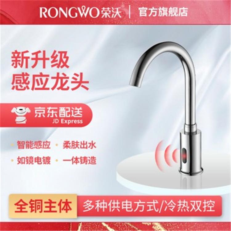 感应式家用单冷水龙头 智能红外线出水器价格 冷热全自动感应水龙头 