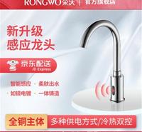 感应式家用单冷水龙头 智能红外线出水器价格 冷热全自动感应水龙头 