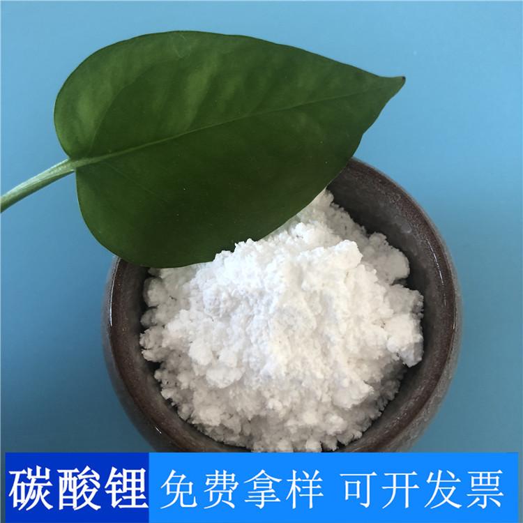 碳酸锂 达康化工厂家直销工业级碳酸锂 陶瓷用碳酸锂价格
