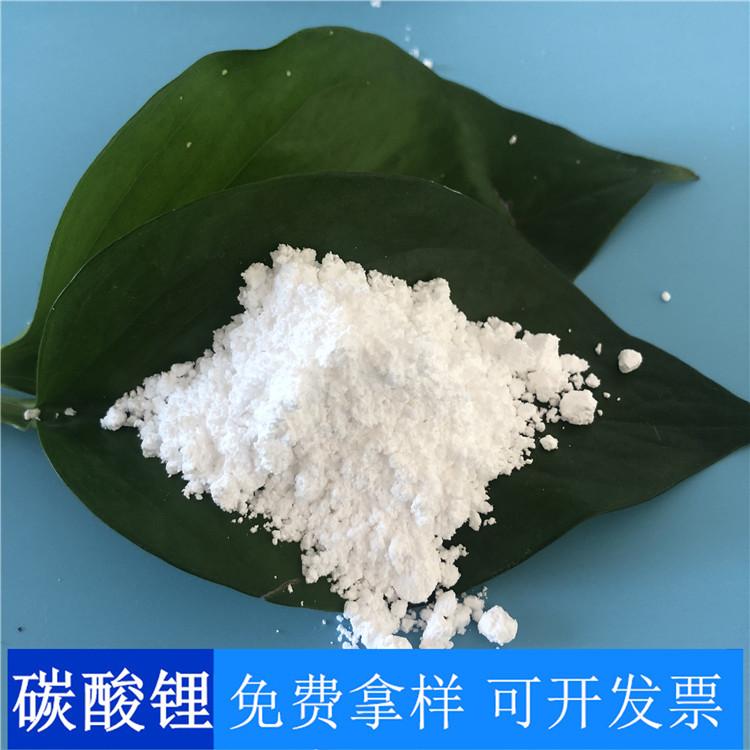 碳酸锂 达康化工厂家直销工业级陶瓷用碳酸锂 碳酸锂99含量价格