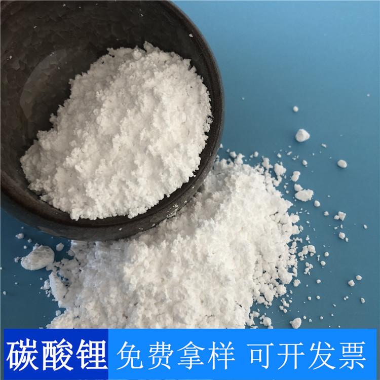 碳酸锂 达康化工厂家直销工业级碳酸锂 99含量陶瓷用碳酸锂价格
