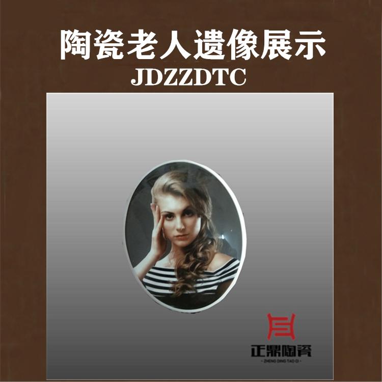 烤瓷老人遗像 墓地老人瓷像制作瓷遗像
