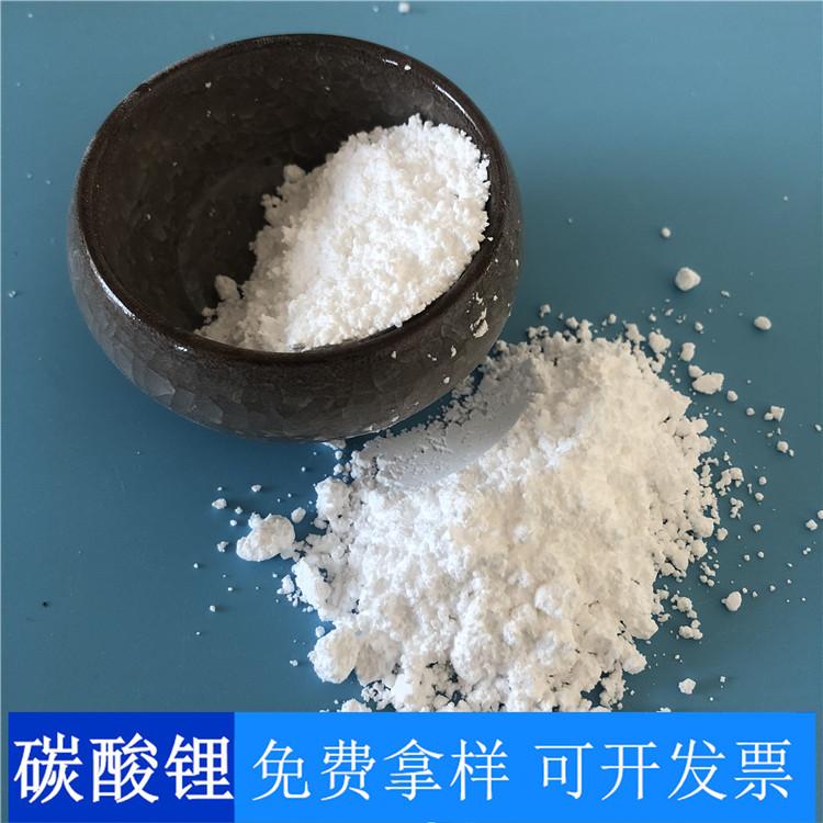 碳酸锂 达康化工厂家直销工业级碳酸锂 现货供应99含量碳酸锂价格