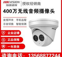 成都海康威视经销商 DS-2CD3346DWD-I 400万像素星光级半球  四川海康威视分销商