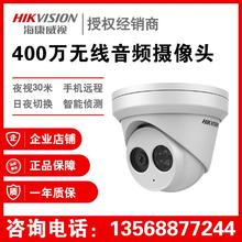 成都海康威视经销商 DS-2CD3346DWD-I 400万像素星光级半球  四川海康威视分销商