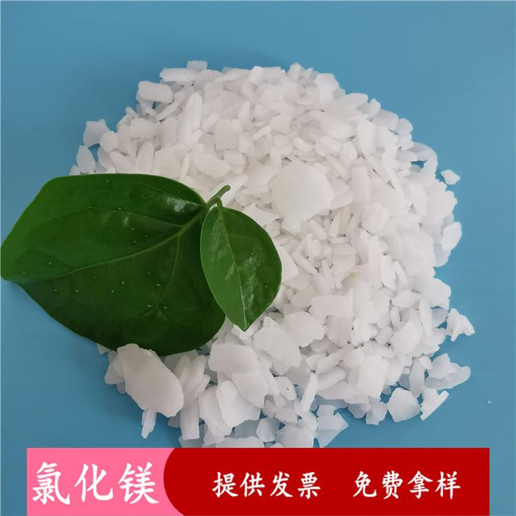 山东直销氯化镁  46含量工业级六水氯化镁  片状氯化镁