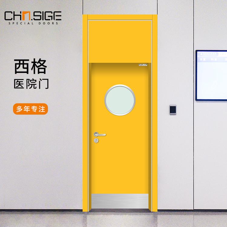 西格医用门生产厂家供应带观察窗医用门医院门医疗机构用门