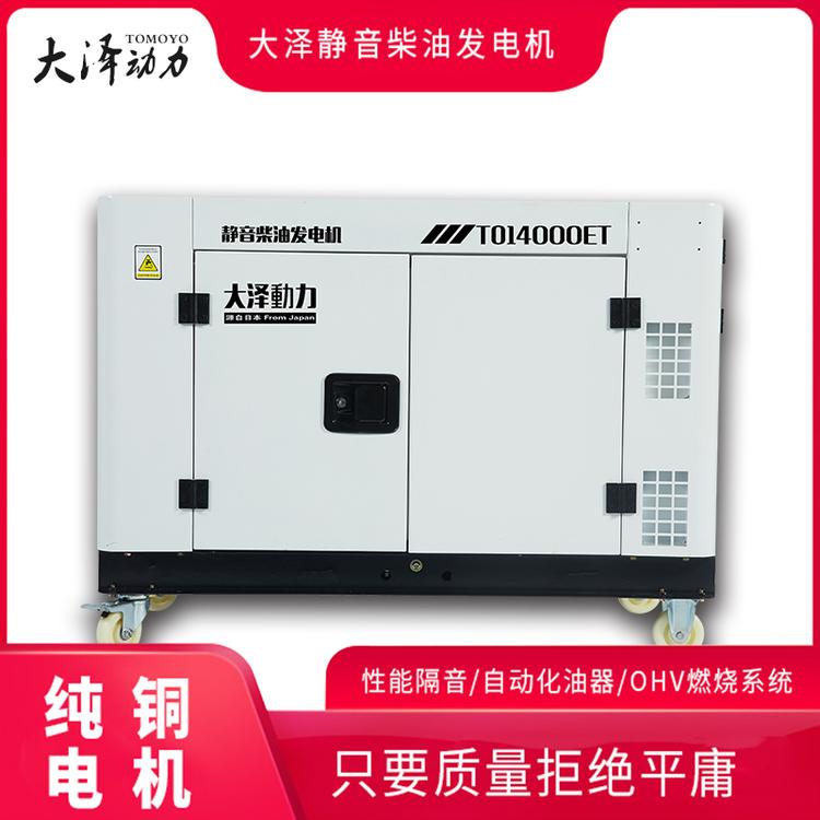 工程用超静音15KW柴油发电机报价