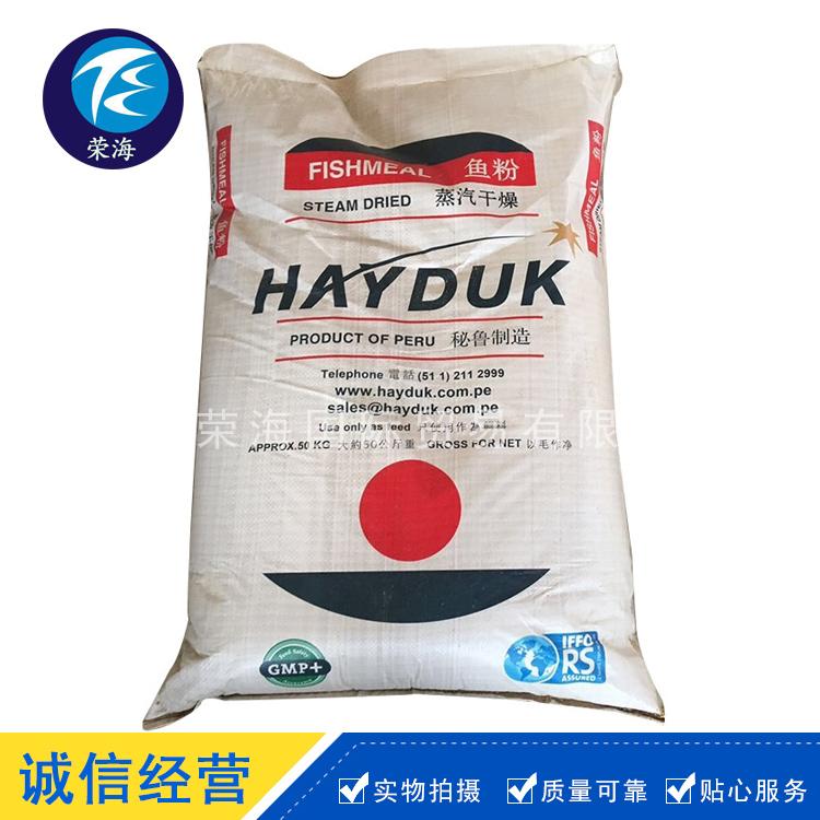 批发天津港秘鲁鱼粉 进口鱼粉价格饲料级 原装蒸汽鱼粉高蛋白 进口鱼粉