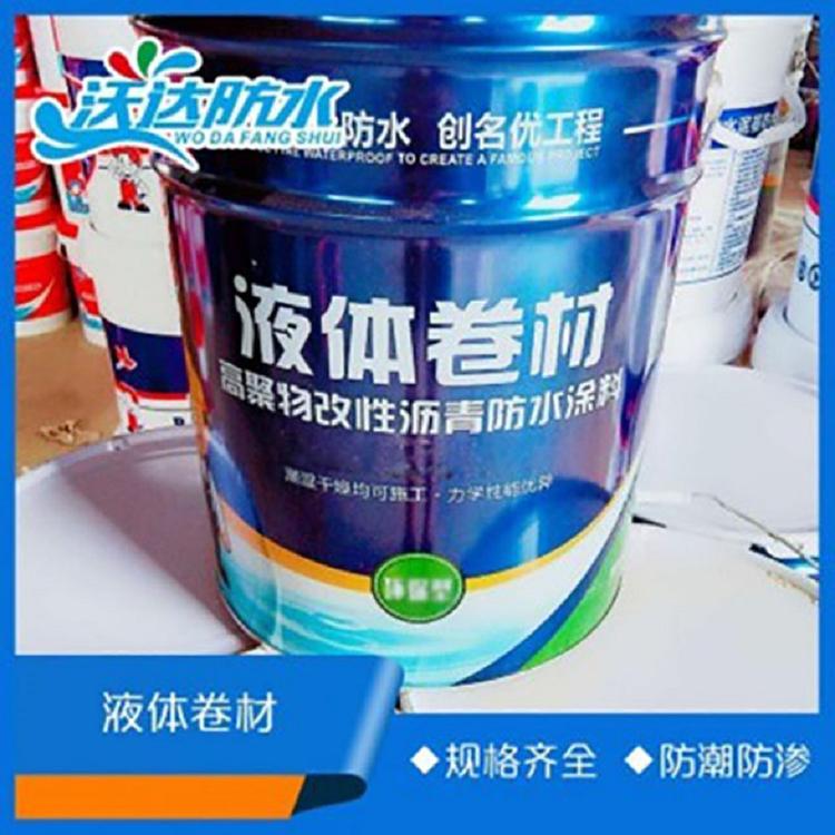 厂家沃达防水 液体卷材超强粘力高聚物改性沥青防水涂料外墙楼顶防水涂料