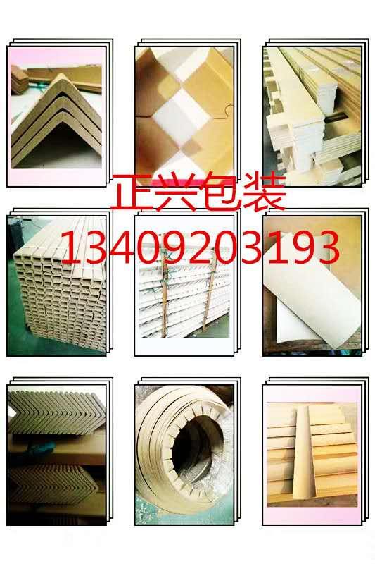 山东济宁正兴纸护角条 防撞纸护角 U型纸护角 纸箱包角 纸护边  厂家直销