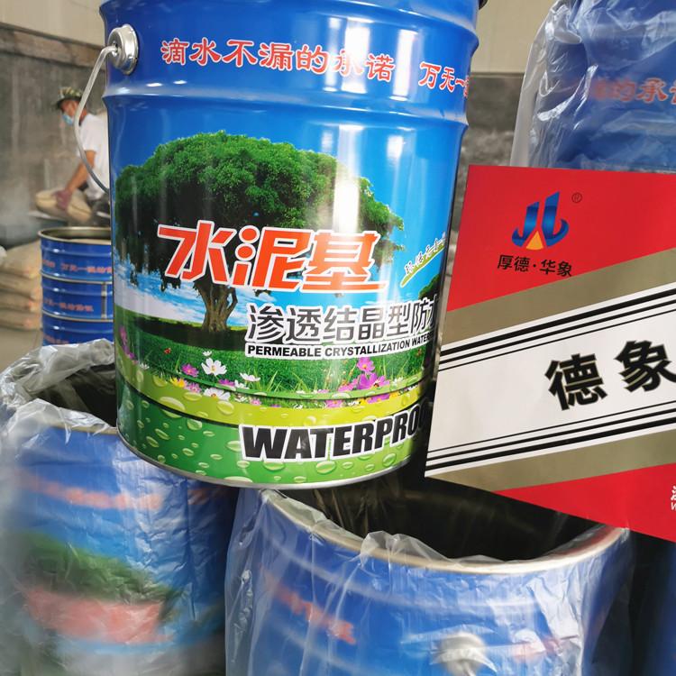 水泥基渗透结晶防水涂料 高渗透自修复防水材料 德象牌蓝恩牌 聚氨酯防水涂料生产商代加工