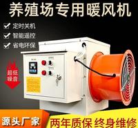 大功率30kw电加热暖风机鸽舍养殖暖风机大棚蔬菜花卉种植暖风机