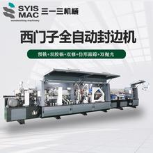 全自动封边机 三一三厂家直销 高光门板封边木工设备 双胶锅预铣仿形