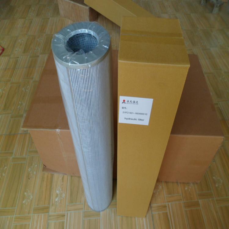 21FC1241-160x800/6承天倍达滤芯