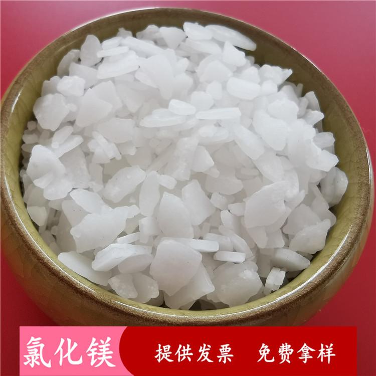 氯化镁  鼎昊化工  工业级六水氯化镁  氯化镁片厂家  定制包装