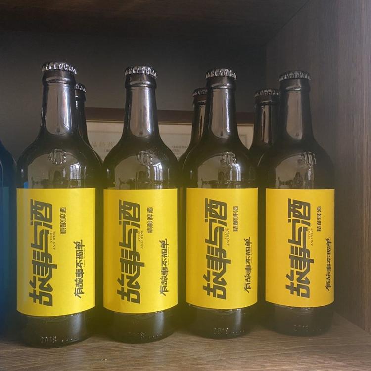 广汉市精品国潮故事与酒系列啤酒 你有故事我有酒 清醇甘冽 有意电联
