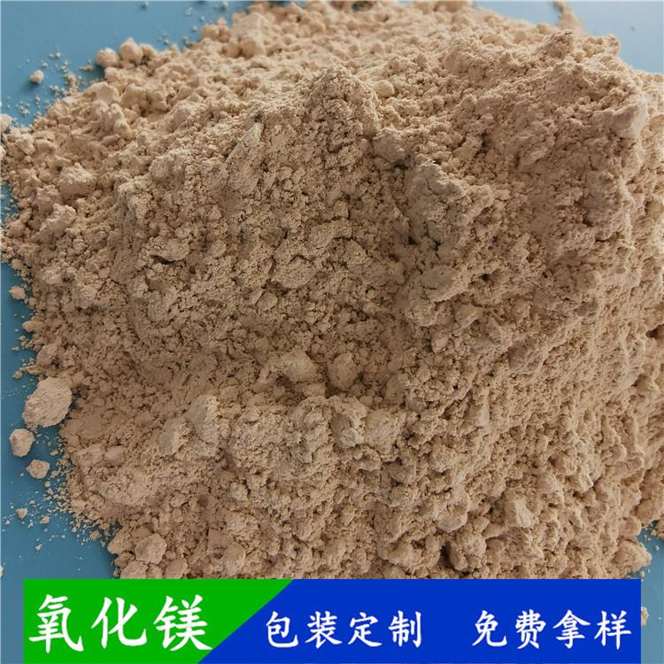 氧化镁  鼎昊化工  重质轻烧氧化镁  氧化镁脱硫粉厂家  免费拿样