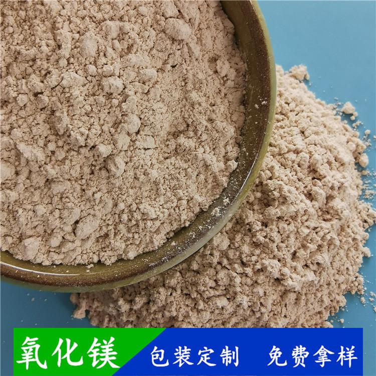 鼎昊厂家直销氧化镁  量重质轻烧氧化镁   90含量脱硫粉