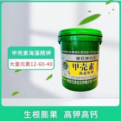 甲壳素海藻精钾柑橘肥蔬菜肥草莓肥桶装水溶肥冲施肥