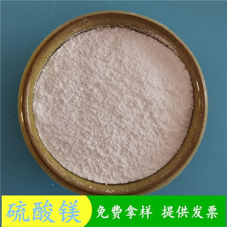 山东现货硫酸镁  工业级无水硫酸镁  硫酸镁生产批发厂家