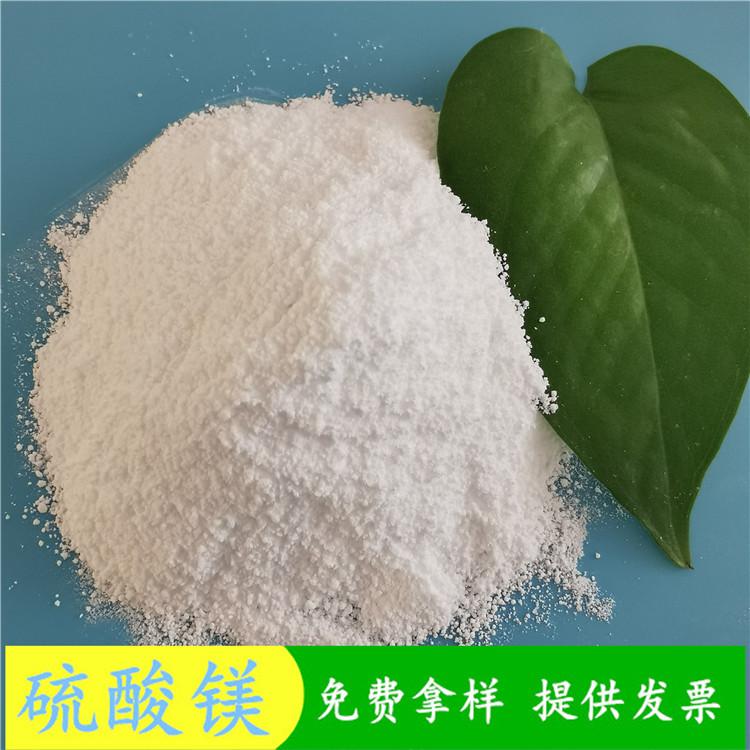 硫酸镁  鼎昊化工  无水硫酸镁批发  工业级无水硫酸镁厂家  免费拿样