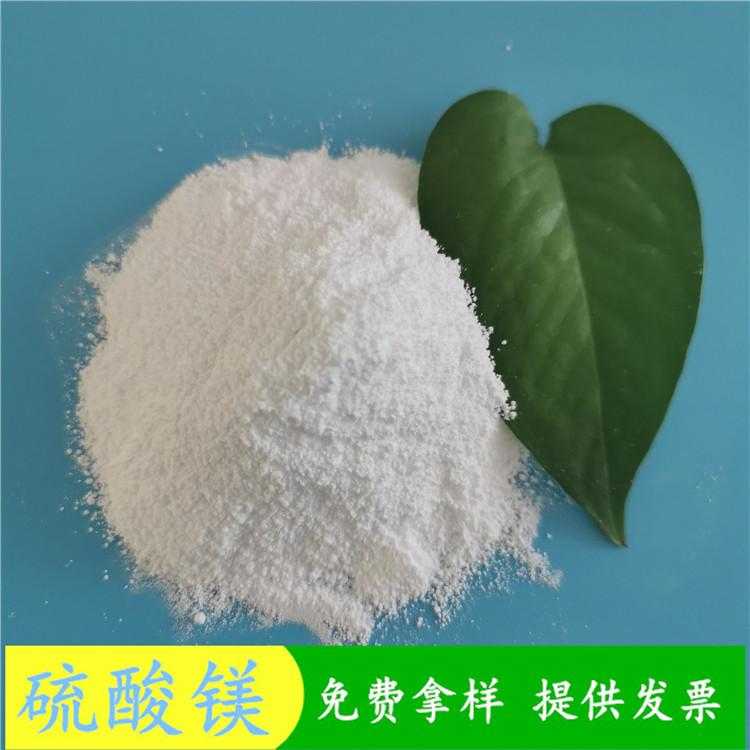 山东现货硫酸镁  工业级无水硫酸镁  硫酸镁厂家  量大价优