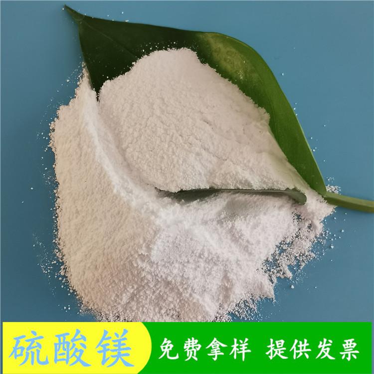 工业级无水硫酸镁厂家  干燥剂用硫酸镁批发  现货直销