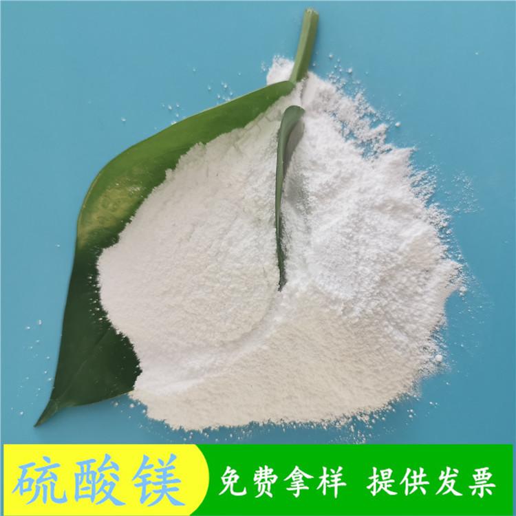 硫酸镁  鼎昊化工  无水硫酸镁  98含量工业级无水硫酸镁厂家  包装定制