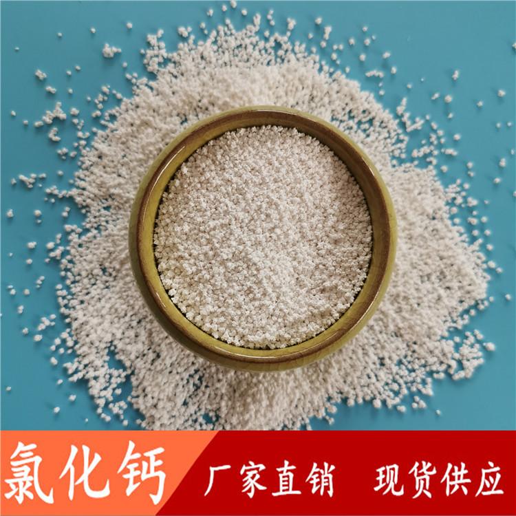 氯化钙  鼎昊化工  无水氯化钙刺球  无水氯化钙厂家  定制包装