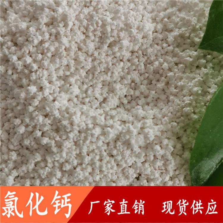 鼎昊厂家直销氯化钙  工业级无水氯化钙刺球  94含量工业级无水氯化钙