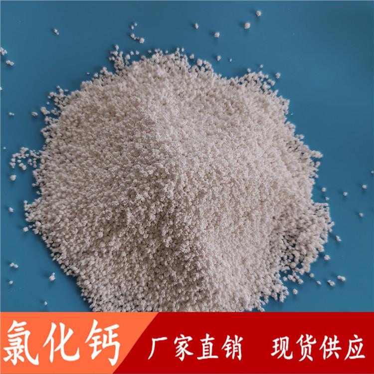 厂家直销氯化钙  无水氯化钙批发  工业级94含量无水刺球氯化钙