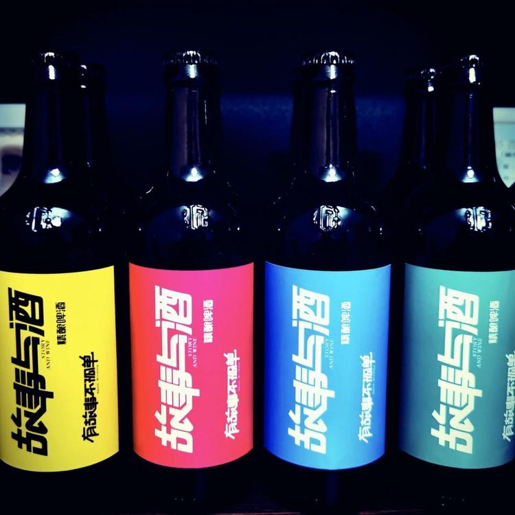 宜都市精品国潮故事与酒系列啤酒 你有故事我有酒 欢迎品尝 有意电联