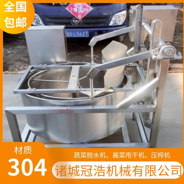 自动酱菜离心式甩干机  多功能甩干机价格  全自动食品用甩干机