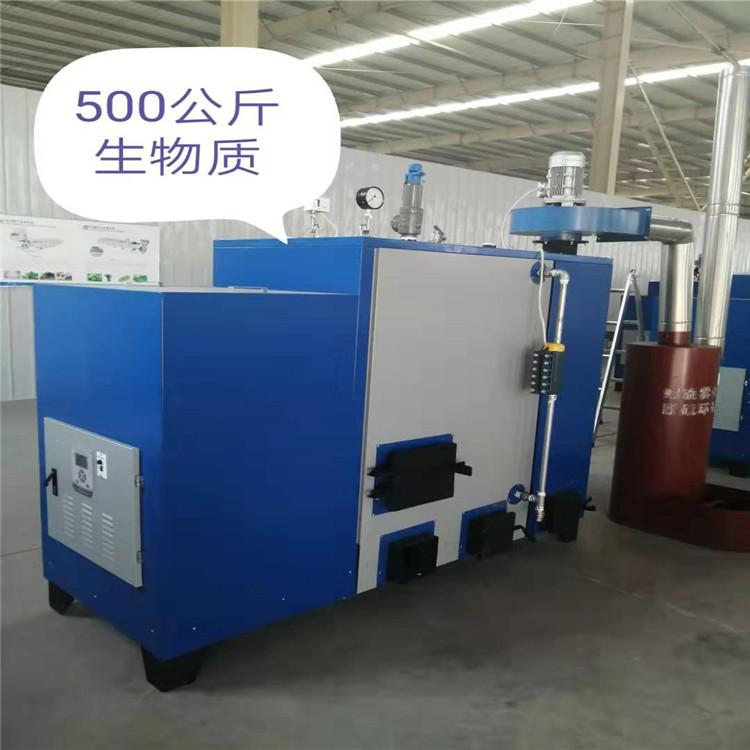 凉粉生物质蒸汽发生器供应 价格