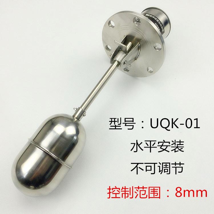 UQK系列浮球液位控制器 安徽天康厂价直销