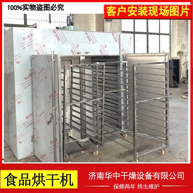 厂家直销大容量食品药材果蔬烘干机 工业烤箱小型特价商用水果烘干机