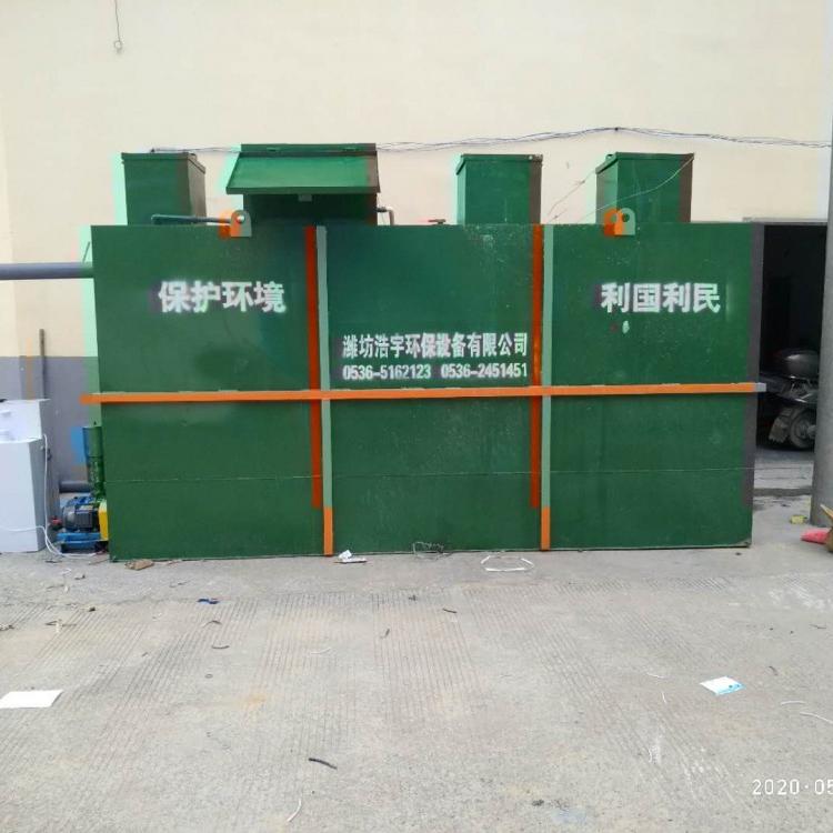 发热门诊污水处理设备 传染病医院污水处理设备 浩宇中兴厂家直销