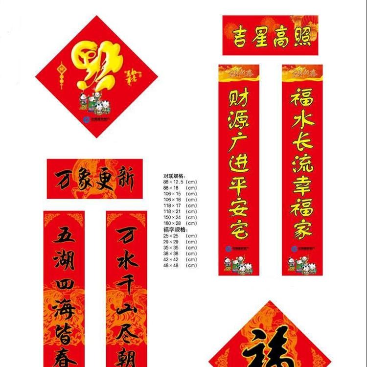 七彩广告春联印刷厂  专业对联印刷20年
