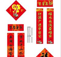 七彩广告春联印刷厂  专业对联印刷20年