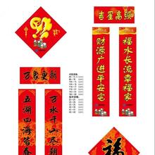 七彩广告春联印刷厂  专业对联印刷20年